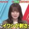 221124 Ariyoshi no Sekai Douji Chuukei – ex-Nogizaka46 Yamazaki Rena – HD.mp4-00015