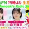 221124 DJ Tomoaki’s Radio Show! – AKB48 Yamane Suzuha & STU48 Morishita Maiha – FHD.mp4-00008