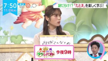 221124 NMB48 Shibuya Nagisa’s TV News – ZIP! – HD.mp4-00005