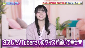 221124 Project V – Nogizaka46 Ito Riria Cut – HD.mp4-00001