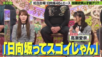 221124 Purebato!! – Hinatazaka46 Kato Shiho, Takase Mana – HD.mp4-00011