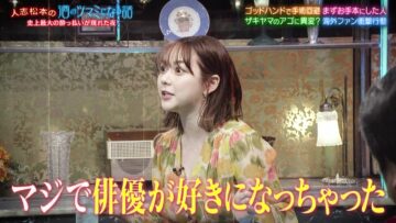 221125 Hitoshi Matsumoto no Sake no Tsumami ni Naru Hanashi – ex-HKT48 Murashige Anna – HD.mp4-00014