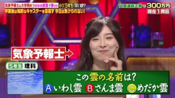 221125 Quiz! Anata wa Shougaku 5-nensei Yori Kashikoi no – AKB48 Muto Tomu – HD.mp4-00011