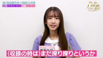 221125 Yoru BAGUETTE – Nogizaka46 Sugawara Satsuki Cut – HD.mp4-00023