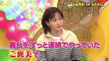 221126 Ariyoshi no Okane Hakken Totsugeki! Kaneo-kun – ex-AKB48 Maeda Atsuko – HD.mp4-00011