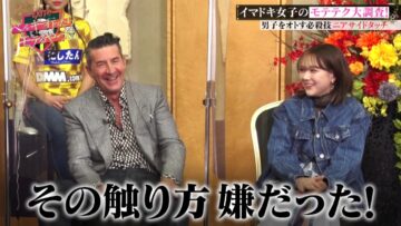 221126 EXIT no Belgium Ittara Moteru Yatsu – ex-HKT48 Murashige Anna – HD.mp4-00003