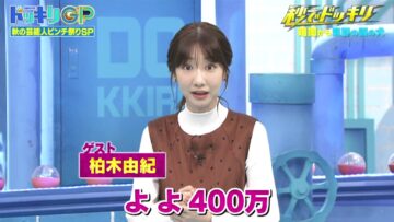 221126 Geinoujin ga Honki de Kangaeta! Dokkiri GP – AKB48 Kashiwagi Yuki & ex-AKB48 Yokoyama Yui – HD.mp4-00005