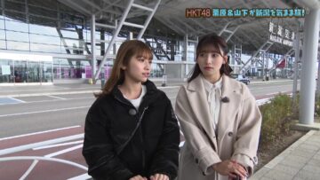 221126 HKT48 no Kimama ni Niigata Gourmet & Iyashi Tabi – HKT48 Kurihara Sae, Yamashita Emiri – HD.mp4-00009