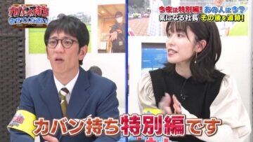 221126 Kaban Mochi Sasete Kudasai – ex-AKB48 Yokoyama Yui – HD.mp4-00007