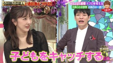 221126 Kawashima Akira no Geinoukai (Hi) Tssshinbo – ex-AKB48 Itano Tomomi – HD.mp4-00006