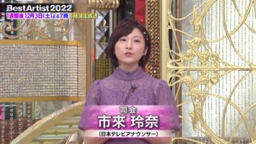221126 Soon Best Artist Information Release SP – ex-Nogizaka46 Ichiki Rena – HD.mp4-00001