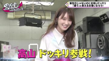 221126 Watashi ga Joyuu ni Naru Hi Season 2 – ex-Nogizaka46 Takayama Kazumi – HD.mp4-00008