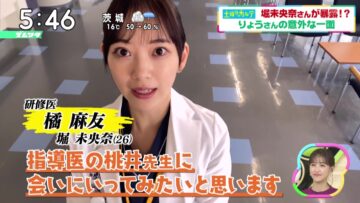 221126 ex-Nogizaka46 Hori Miona’s TV News – Zoom In!! Saturday – HD.mp4-00001