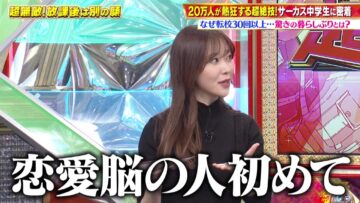 221127 Chou Muteki Class – ex-HKT48 Sashihara Rino – HD.mp4-00007