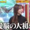 221127 Chou Muteki Class – ex-HKT48 Sashihara Rino – HD.mp4-00007