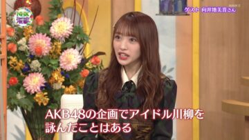 221127 NHK Tanka Dai – AKB48 Mukaichi Mion – HD.mp4-00001