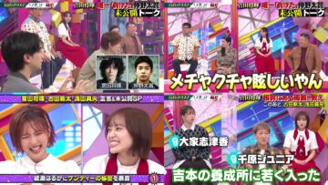 221127 Nichiyoubi no Hatsumimi Gaku – Sakurazaka46 Matsuda Rina, Kobayashi Yui & ex-AKB48 Oya Shizuka – HD-tile