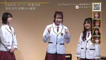 221127 SKE48 no Mikanzen TV – HD.mp4-00003