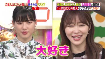 221127 Sakagami & Sashihara no Tsuburenai Mise – ex-HKT48 Sashihara Rino – HD.mp4-00014