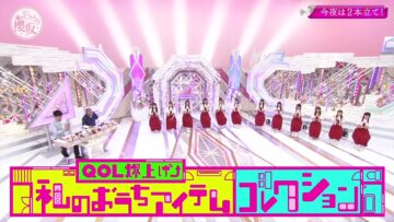 221127 Soko Magattara, Sakurazaka – FHD.mp4-00002