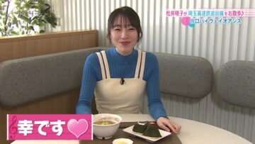 221128 Anata to Tsukuru Machi Communication Jouhou Bangumi ‘Machikomi’ Net – ex-AKB48 Matsui Sakiko Cut – HD.mp4-00009