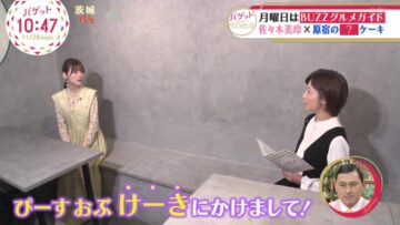 221128 BAGUETTE – Nogizaka46 Sasaki Mirei & ex-Nogizaka46 Ichiki Rena Cut – HD.mp4-00008