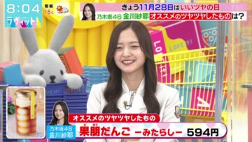 221128 LOVE it! – Nogizaka46 Kanagawa Saya – HD.mp4-00007