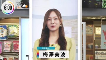 221128 THE TIME – Nogizaka46 Umezawa Minami Cut – HD.mp4-00006