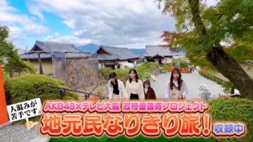 221129 AKB48, Saikin Kiitayo ne… – HD.mp4-00013