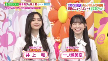 221129 Hirunandesu! – Nogizaka46 Ichinose Miku, Inoue Nagi – HD.mp4-00005