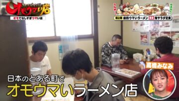 221129 Human Gourmentary Omoumai Mise – ex-AKB48 Takahashi Minami – HD.mp4-00006