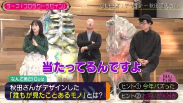 221129 Kotoge Eiji no Nante Bi da! – Nogizaka46 Ikeda Teresa – HD.mp4-00011