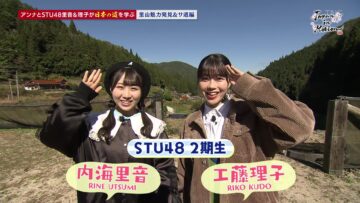 221124 Japan in Motion – STU48 Utsumi Rine, Kudo Riko – HD.mp4-00004