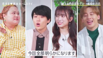 221129 Koisuru Shuumatsu Homestay 2022 Aki ~Honey Soda Story~ 06 – HKT48 Yabuki Nako – HD.mp4-00002