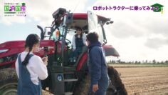 221130 Nogizaka46 to Issho ni Kuni Shoukokusan wo Manabou! – Nogizaka46 Mukai Hazuki, Iwamoto Renka – FHD.mp4-00001