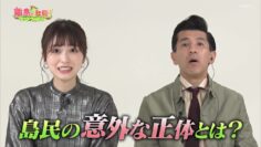 221130 Ritou de Hakken! Last Family Monogatari – ex-Keyakizaka46 Nagahama Neru – HD.mp4-00002