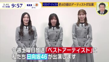 221130 Sukkiri – Hinatazaka46 Saito Kyoko, Ushio Sarina, Takamoto Ayaka Cut – HD.mp4-00003