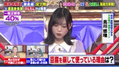 221130 Toudaiou – Nogizaka46 Kitagawa Yuri – HD.mp4-00006