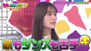 221201 Chidori no Kuse ga Sugoi Neta GP 2Hours SP – NMB48 Shibuya Nagisa – HD.mp4-00001