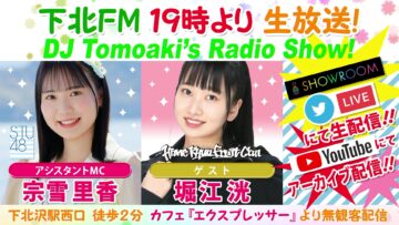 221201 DJ Tomoaki’s Radio Show! – STU48 Muneyuki Rika – HD.mp4-00001
