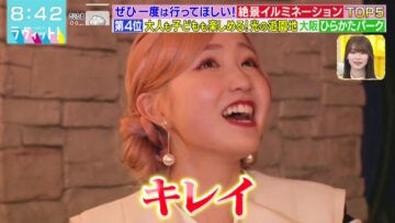 221201 LOVE it! – Sakurazaka46 Moriya Rena & AKB48 Honda Hitomi – HD.mp4-00008