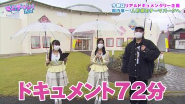 221201 Seto Challe! STU48 – HD.mp4-00003