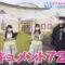 221201 Seto Challe! STU48 – HD.mp4-00003