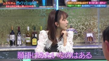 221202 Hitoshi Matsumoto no Sake no Tsumami ni Naru Hanashi – ex-AKB48 Itano Tomomi – HD.mp4-00007