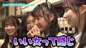 221202 Shin YNN NMB48 CHANNEL – Okamoto Rena Presents ‘Otona Joshi ni Naritai-nen’ 4 – FHD.mp4-00001