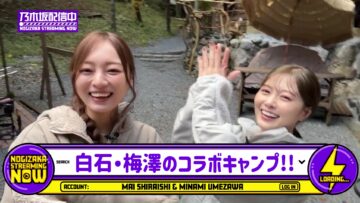 221202 [Special Collaboration Festival] Shiraishi and Umezawa’s Collaboration Camp! [Part 1] – Nogizaka46 Umezawa Minami & ex-Nogizaka46 Shiraishi Mai – FHD.mp4-00003