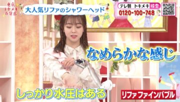 221202 Tokyo Tokimeki Hyakkaten – ex-AKB48 Minegishi Minami – HD.mp4-00006