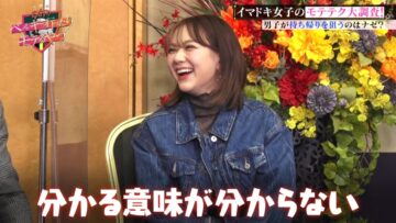 221203 EXIT no Belgium Ittara Moteru Yatsu – ex-HKT48 Murashige Anna – HD.mp4-00003