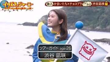 221203 Itazura Journey – NMB48 Shibuya Nagisa – HD.mp4-00010