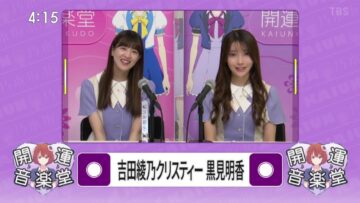221203 Kaiun Ongakudo – ex-Nogizaka46 Ito Karin, Kuromi Haruka, Yoshida Ayano Christie – HD.mp4-00003